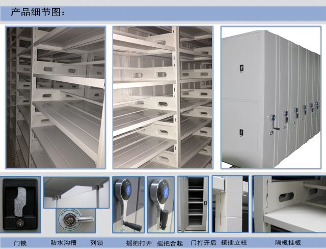 手動密集柜細節圖.jpg 手動密集柜細節圖.jpg